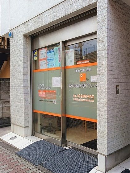 病院　尾久駅前内科クリニック（病院）まで175m