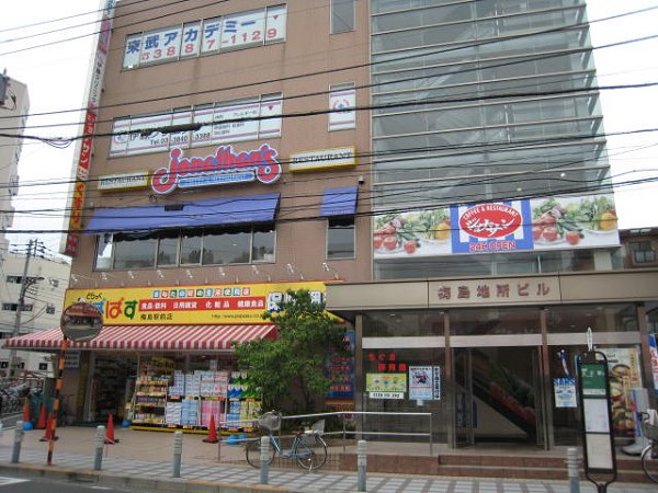 その他　ジョナサン（その他）まで170m