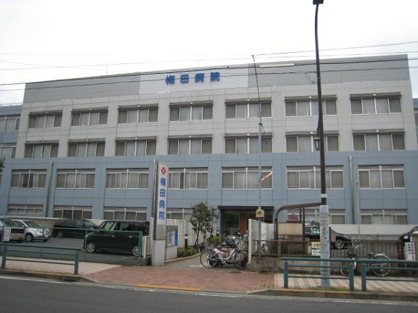 病院　梅田病院（病院）まで170m