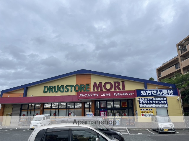 ドラックストア　ドラッグストアモリ二日市店（ドラッグストア）まで605m