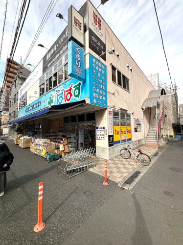 ドラックストア　ぱぱす薬局 根津店（ドラッグストア）まで204m