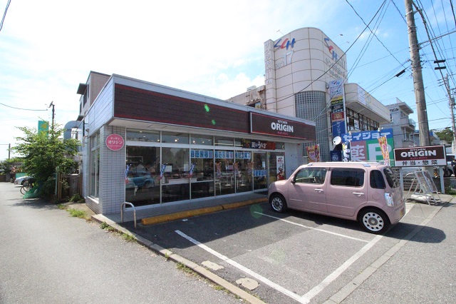 飲食店　キッチンオリジン 薬園台店（飲食店）まで897m