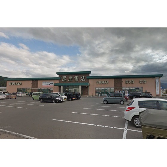 レンタルビデオ　蔦屋書店上田しおだ野店（レンタルビデオ）まで2367m