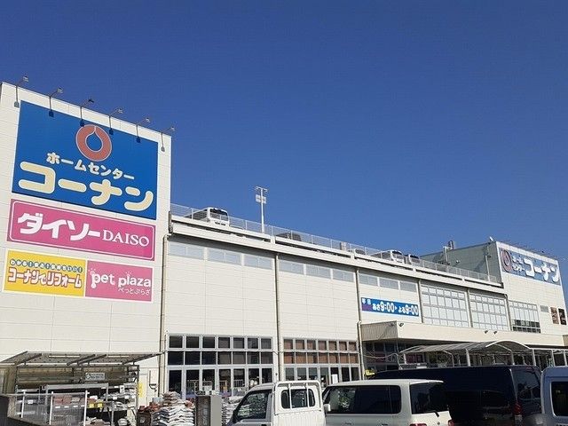 ホームセンター　コーナン（ホームセンター）まで300m