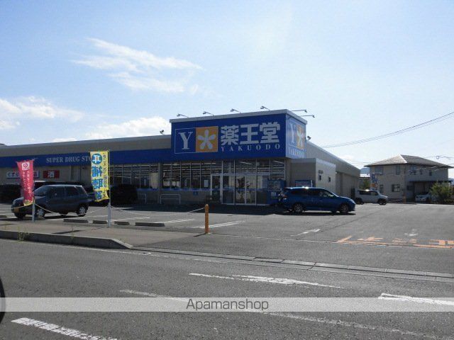 スーパー　薬王堂盛岡飯岡店（スーパー）まで540m