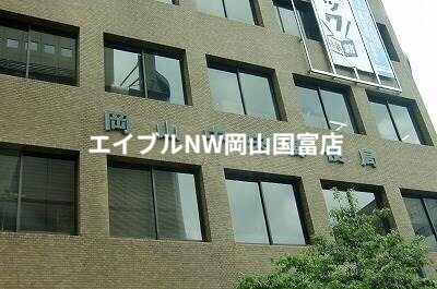 郵便局　岡山中央郵便局（郵便局）まで483m