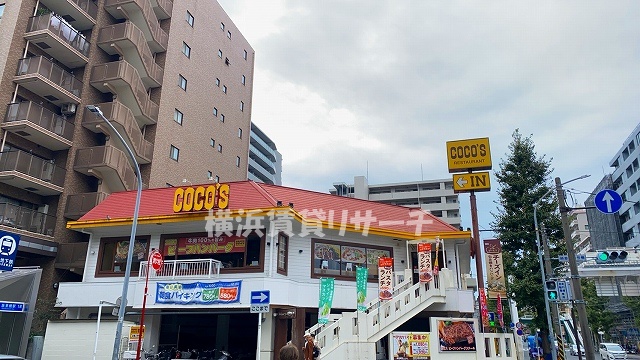 飲食店　ココス（飲食店）まで447m