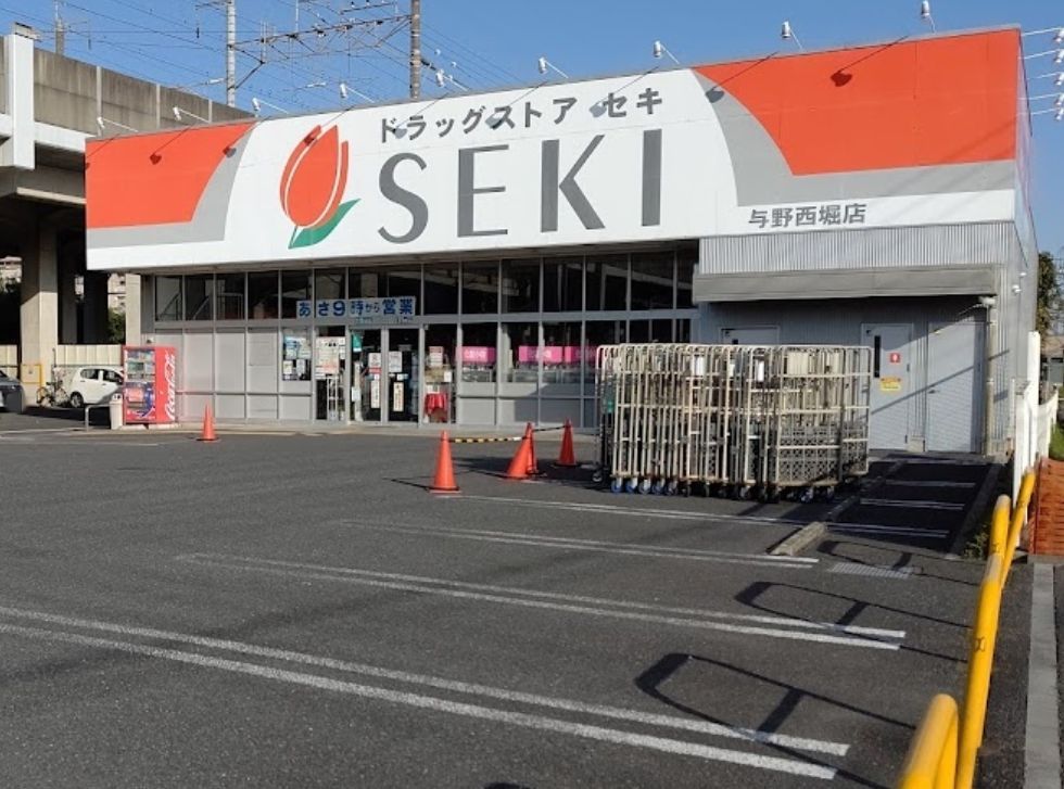 ドラックストア　ドラッグストアセキ与野西堀店（ドラッグストア）まで170m