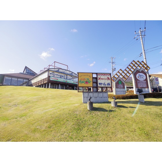 公園　はびろ農業公園みはらしファーム（公園）まで1368m