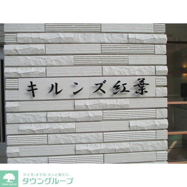 その他　外観