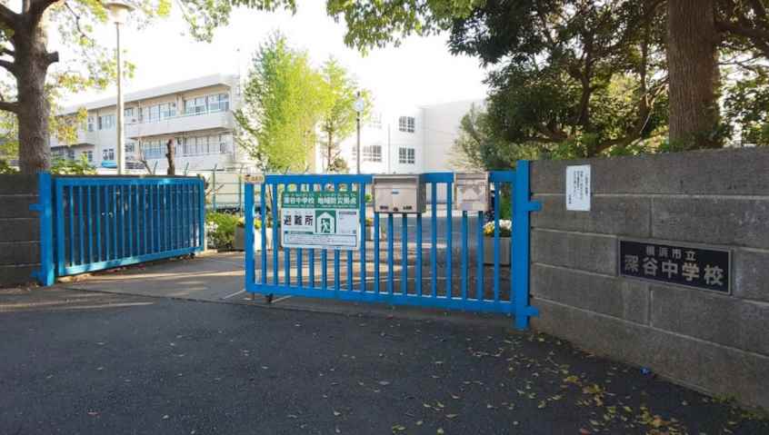 中学校　横浜市立深谷中学校（中学校）まで1938m
