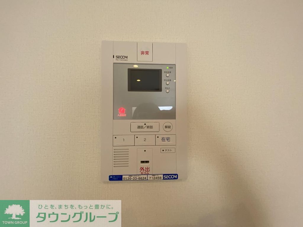 セキュリティ　設備