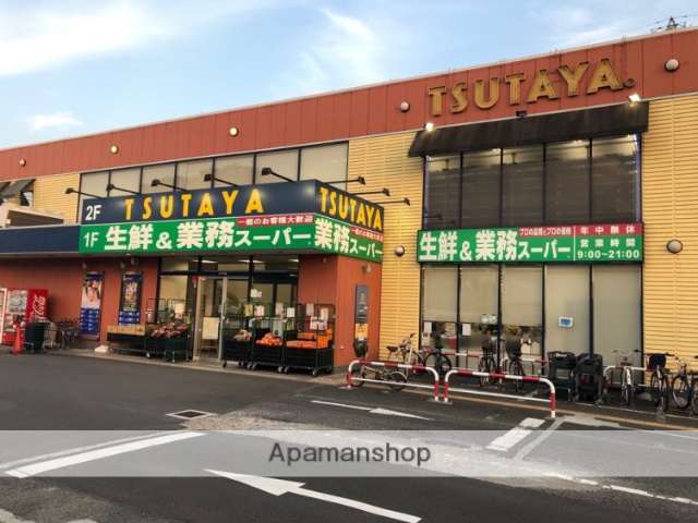 スーパー　業務スーパー三鷹深大寺店（スーパー）まで476m