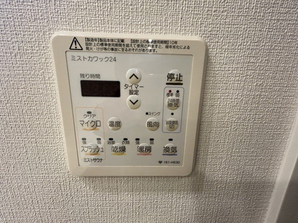 その他設備　浴室換気乾燥機