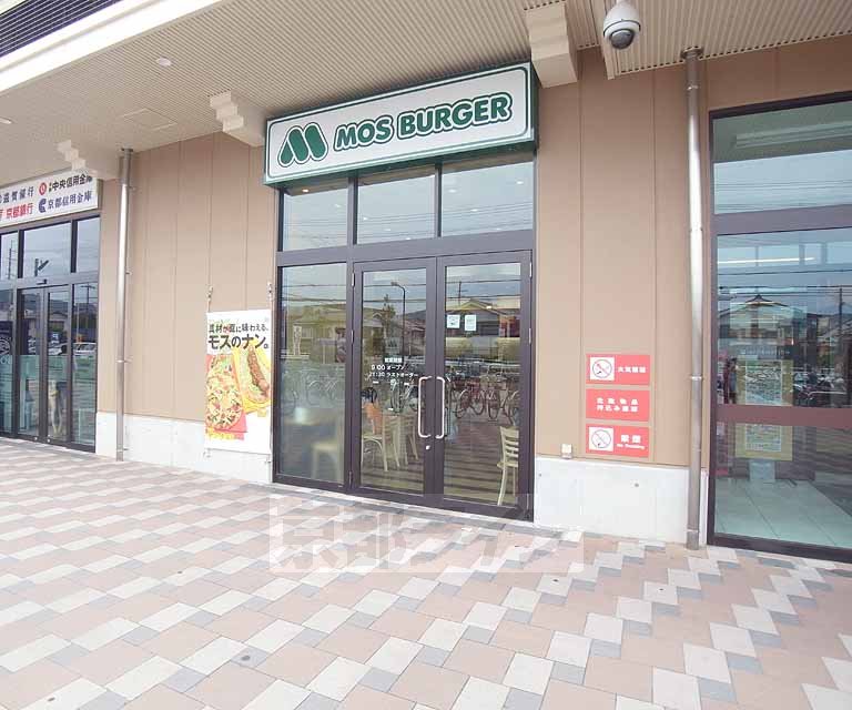 飲食店　モスバーガーマツヤスーパー山科三条店（飲食店）まで330m