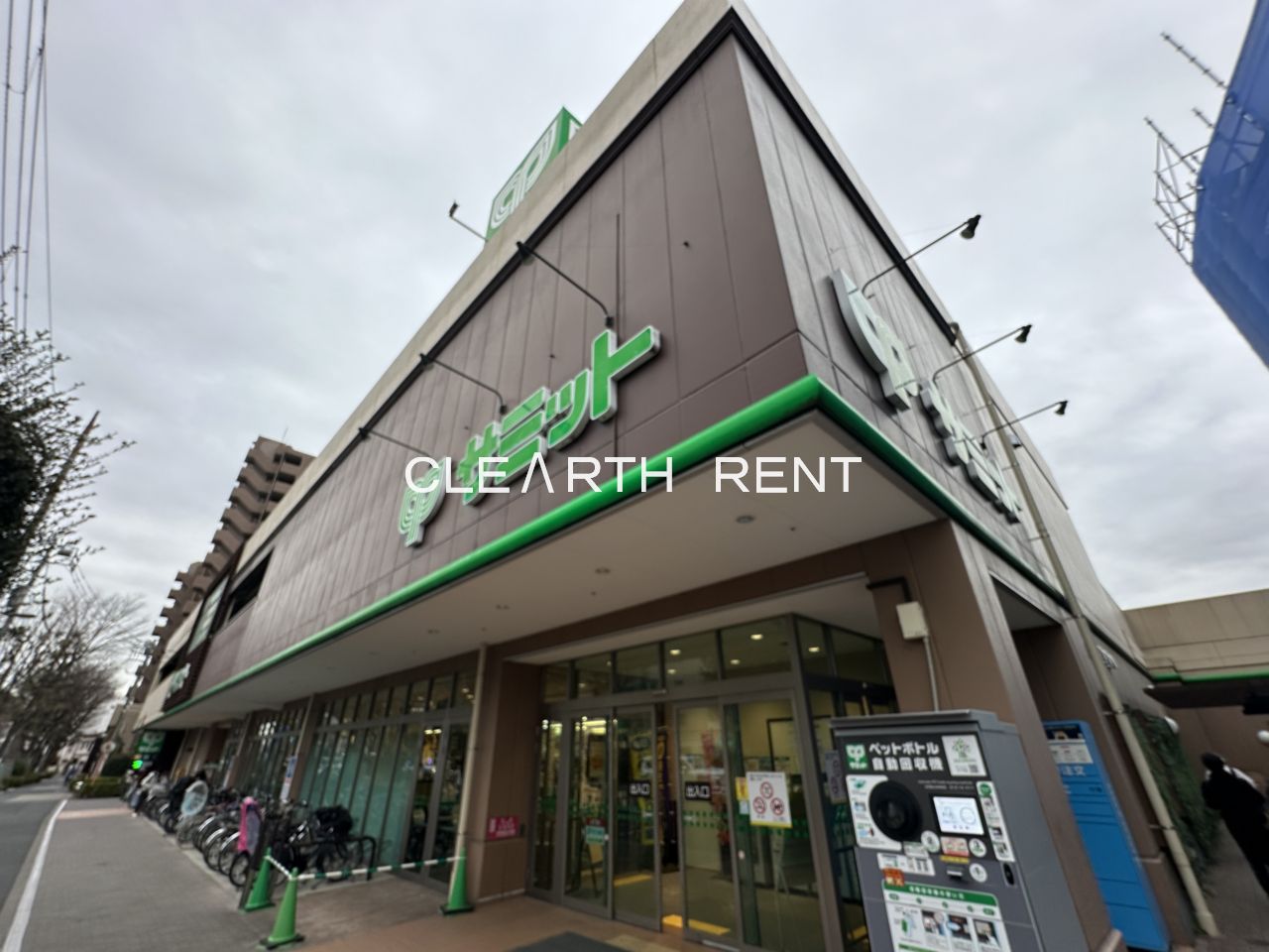 スーパー　サミットストア野沢龍雲寺店（スーパー）まで444m