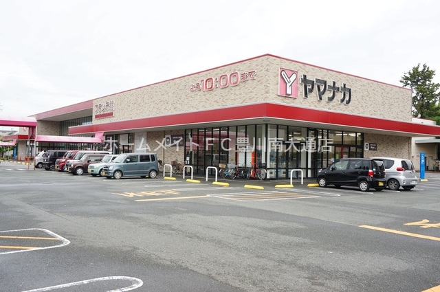 スーパー　ヤマナカ豊橋フランテ館（スーパー）まで1099m