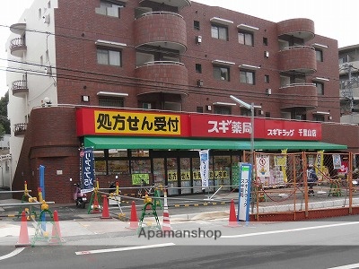ドラックストア　スギ薬局千里山駅前店（ドラッグストア）まで523m