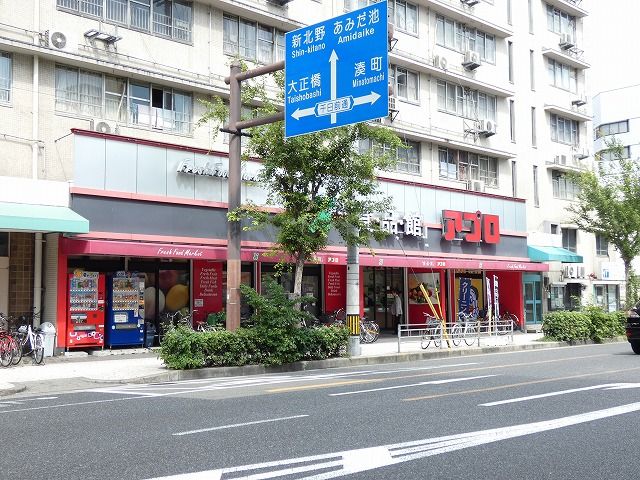 スーパー　食品館アプロ（スーパー）まで654m