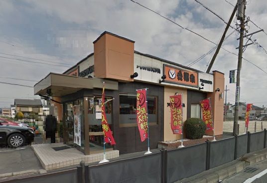 飲食店　吉野家（飲食店）まで2138m