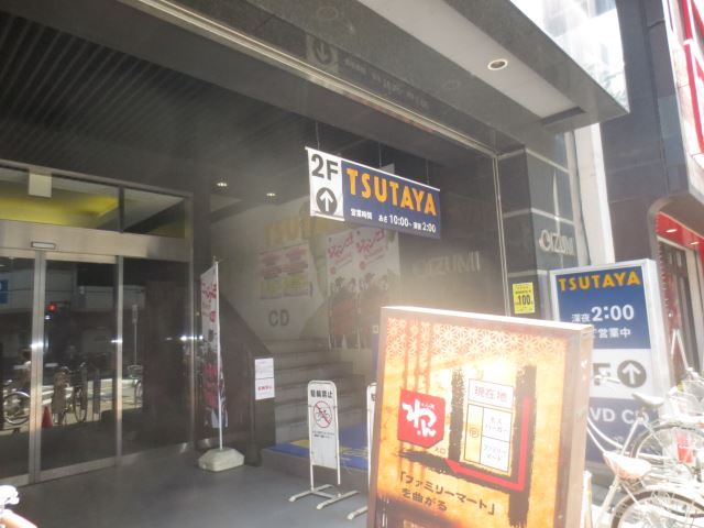 その他　ＴＳＵＴＡＹＡ本厚木駅前店（その他）まで710m