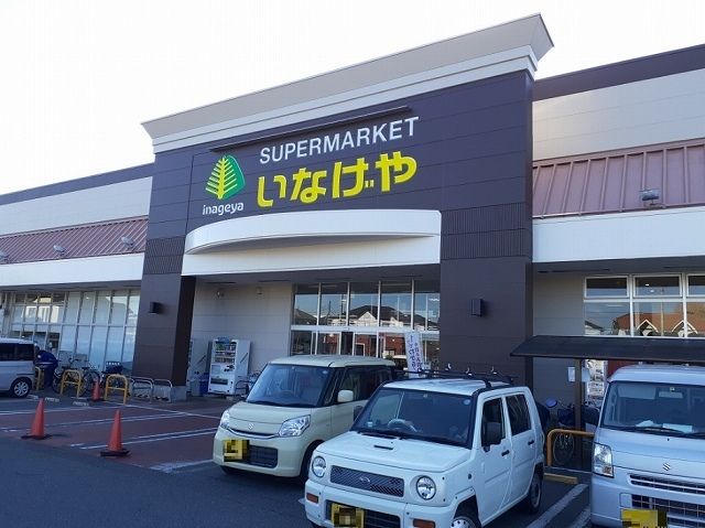 スーパー　いなげや三郷戸ヶ崎店（スーパー）まで800m