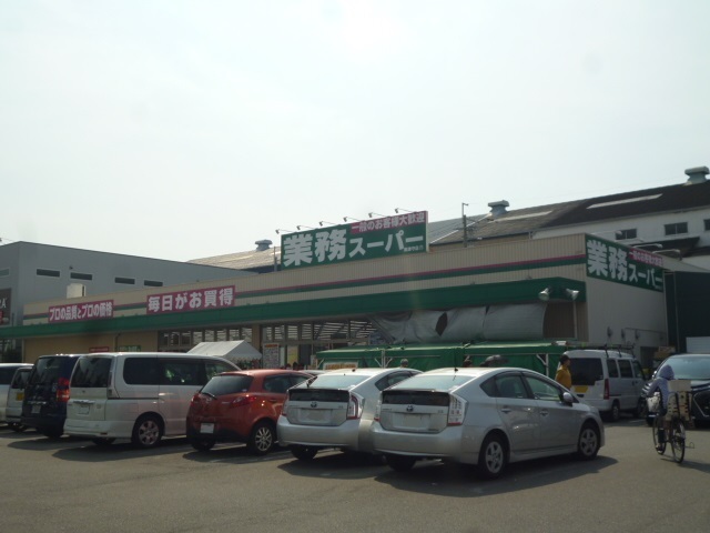 スーパー　業務スーパー　南津守店（スーパー）まで730m