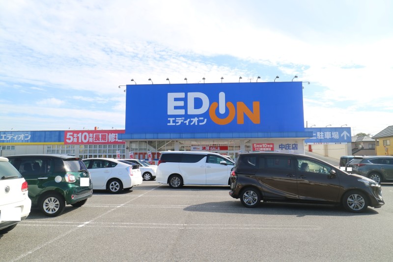 その他　エディオン　中庄店（その他）まで575m