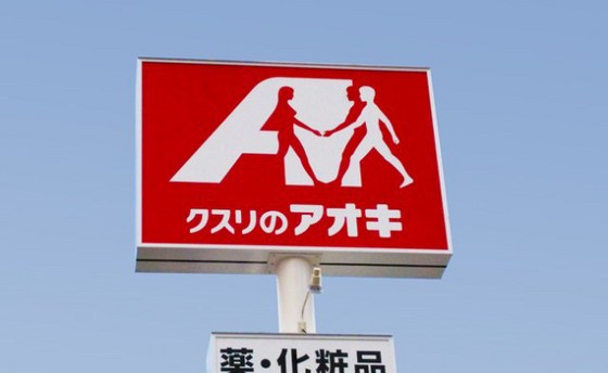 ドラックストア　クスリのアオキ高茶屋店（ドラッグストア）まで726m