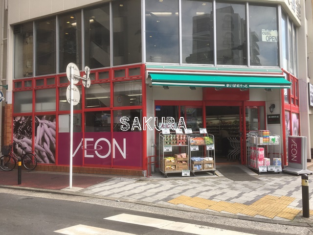 スーパー　まいばすけっと 川崎さつき橋店（スーパー）まで419m