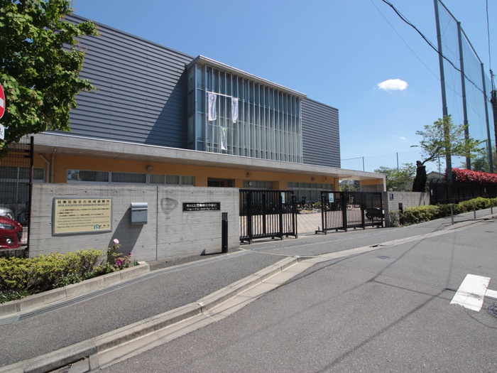 中学校　目黒中央中学校（中学校）まで200m