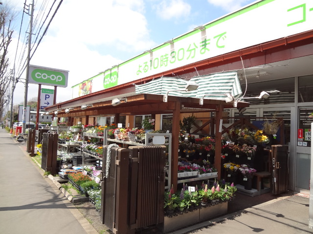 スーパー　コープ北野台店（スーパー）まで1546m