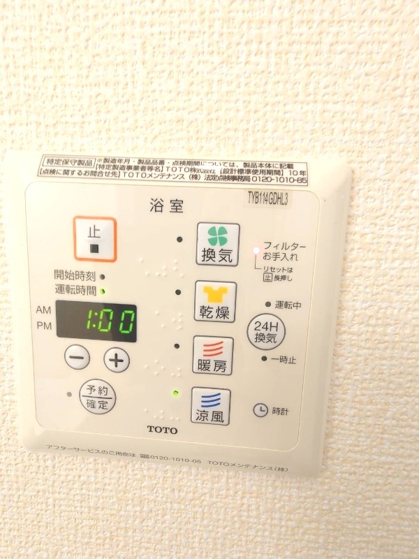 その他設備　浴室乾燥機のパネル