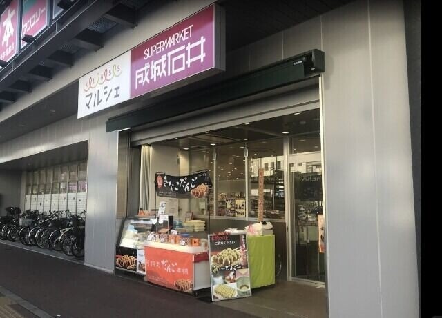 スーパー　成城石井三国ヶ丘店（スーパー）まで879m