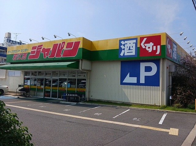 その他　ジャパン　若江西店（その他）まで520m