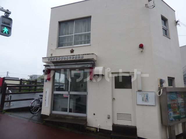 警察署・交番　平井橋交番（警察署・交番）まで360m