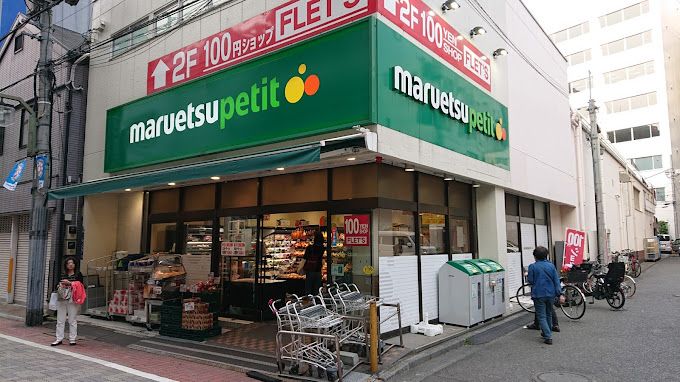 ショッピングセンター　100YEN SHOP FLET’S(100円ショップフレッ（ショッピングセンター）まで283m