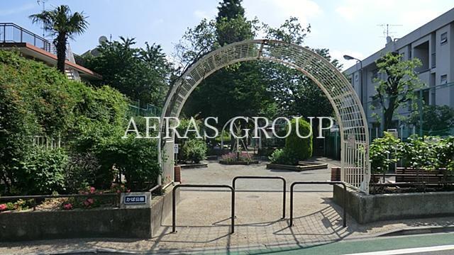 公園　かば公園（公園）まで60m