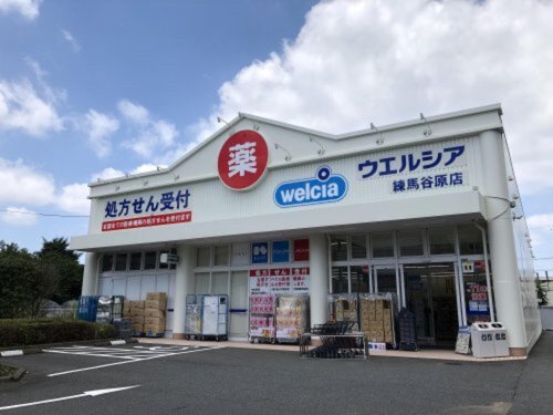 ドラックストア　ウエルシア練馬谷原店（ドラッグストア）まで279m