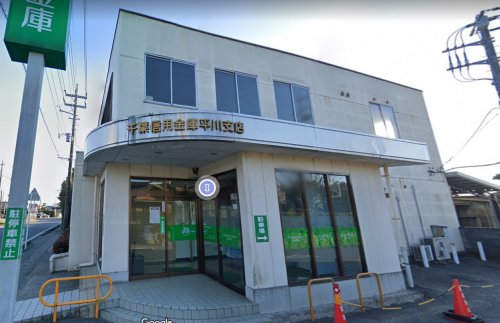 銀行　千葉信用金庫平川支店（銀行）まで383m