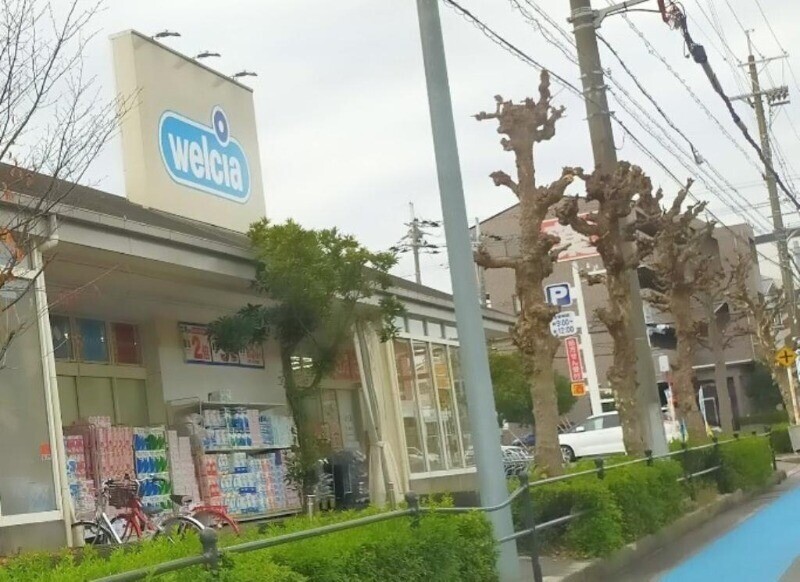 ドラックストア　ウエルシア箕面小野原東店（ドラッグストア）まで283m