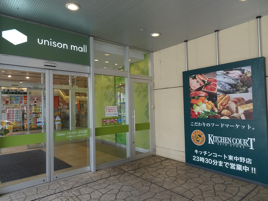 ショッピングセンター　ユニオンモール（ショッピングセンター）まで10m