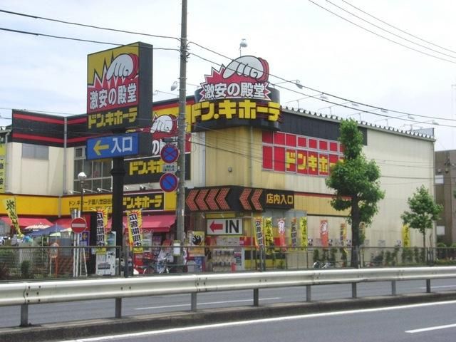 その他　ドンキホーテ（その他）まで500m