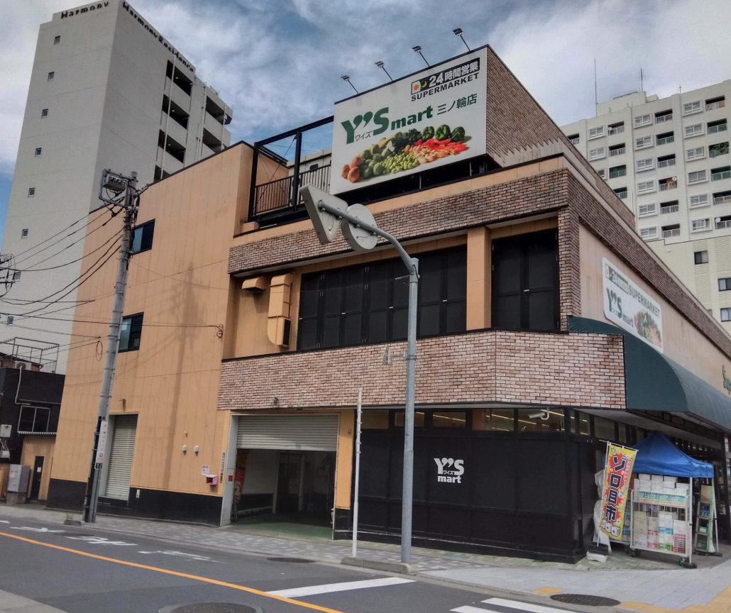 スーパー　ワイズマート三ノ輪店（スーパー）まで402m