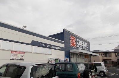 ドラックストア　クリエイトＳ・Ｄ三島東本町店（ドラッグストア）まで700m