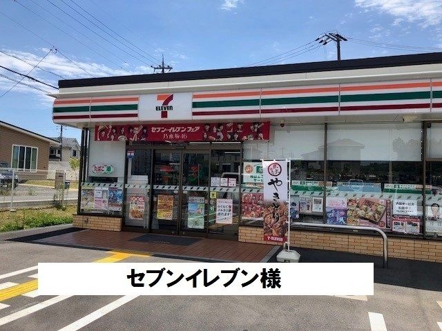 コンビニ　セブンイレブン様（コンビニ）まで350m