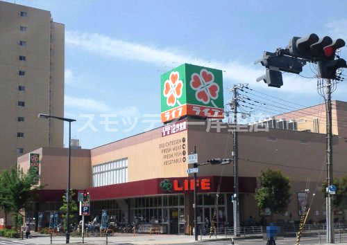 スーパー　ライフあびこ店（スーパー）まで877m