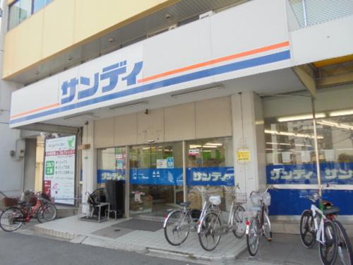 スーパー　サンディ市岡店（スーパー）まで253m