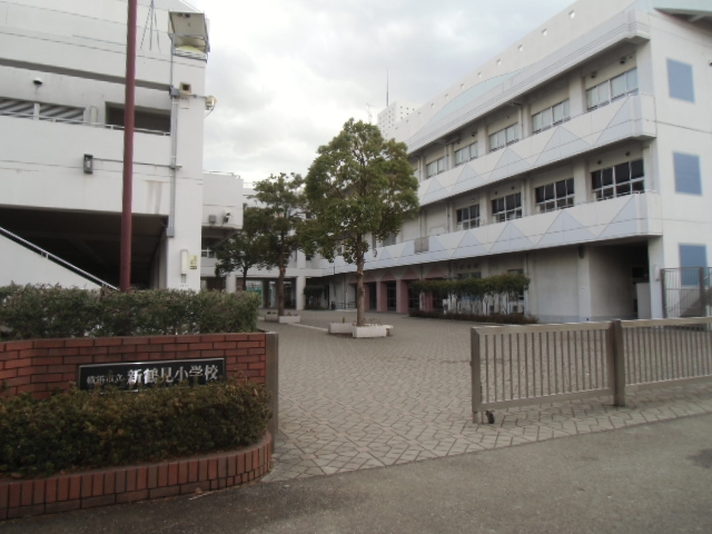 小学校　新鶴見小学校（小学校）まで491m