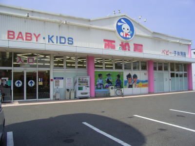 その他　西松屋小倉南店（その他）まで1304m